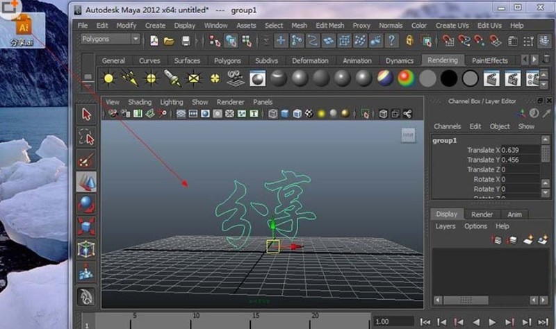 Pengenalan kepada kaedah mereka bentuk LOGO teks 3D dalam maya