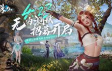 遥遥领先的外观裁剪玩法！《诛仙2》定义你的最美仙姿