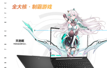 华硕天选 4R 游戏本配置上新：R7-7435H + RX 7600S，7499 元