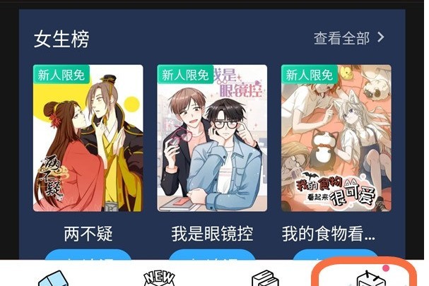 How to log out of Bilibili Comics account_How to log out of Bilibili Comics account