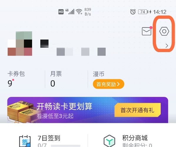 Bilibili Comics 계정 로그아웃 방법_Bilibili Comics 계정 로그아웃 방법