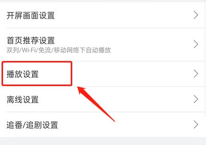 How to cancel automatic full-screen video playback on Bilibili_Tutorial on how to cancel automatic full-screen video playback on Bilibili