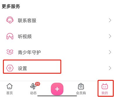 How to cancel automatic full-screen video playback on Bilibili_Tutorial on how to cancel automatic full-screen video playback on Bilibili