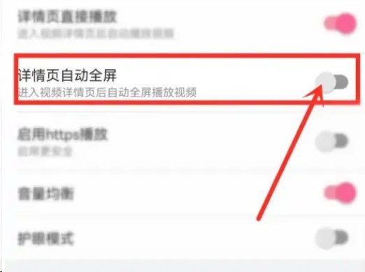 How to cancel automatic full-screen video playback on Bilibili_Tutorial on how to cancel automatic full-screen video playback on Bilibili