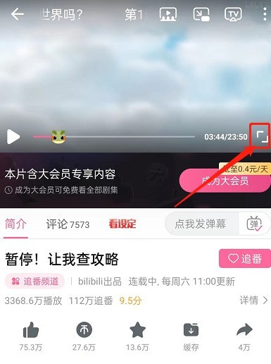 Cara menukar alih suara pada Bilibili Zhuifan_Tutorial tentang menukar alih suara pada Bilibili Zhuifan