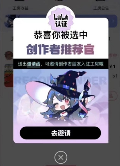 Comment activer Bilibili Gongfang_Comment activer Bilibili Gongfang