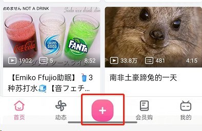 How to add tags to Bilibili manuscripts_Tutorial on adding tags to Bilibili manuscripts