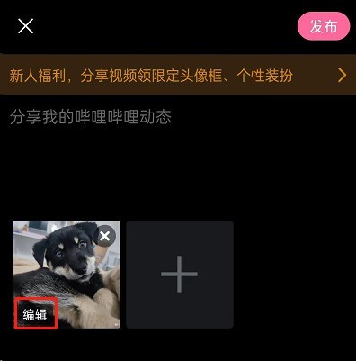 So fügen Sie Tags zu Bilibili-Manuskripten hinzu_Tutorial zum Hinzufügen von Tags zu Bilibili-Manuskripten