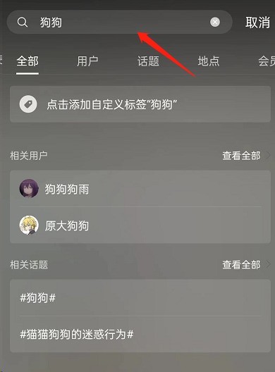 So fügen Sie Tags zu Bilibili-Manuskripten hinzu_Tutorial zum Hinzufügen von Tags zu Bilibili-Manuskripten