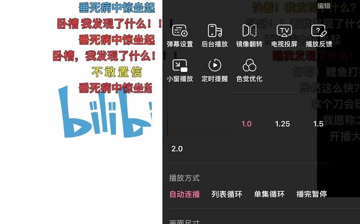 How to turn off the preferred mode of Bilibili Danmaku_Tutorial on turning off the preferred mode of Bilibili Danmaku