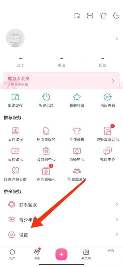 How to turn off the screenshot sharing function on Bilibili_How to turn off the screenshot sharing function on Bilibili