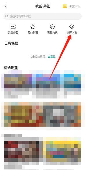 Bilibili My コース インストラクターの認定方法_Bilibili My コース インストラクターの認定方法