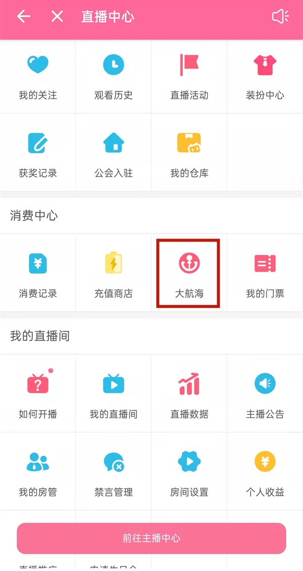 How to cancel the continuous monthly subscription of Captain on Bilibili_How to cancel the continuous monthly subscription of Captain on Bilibili