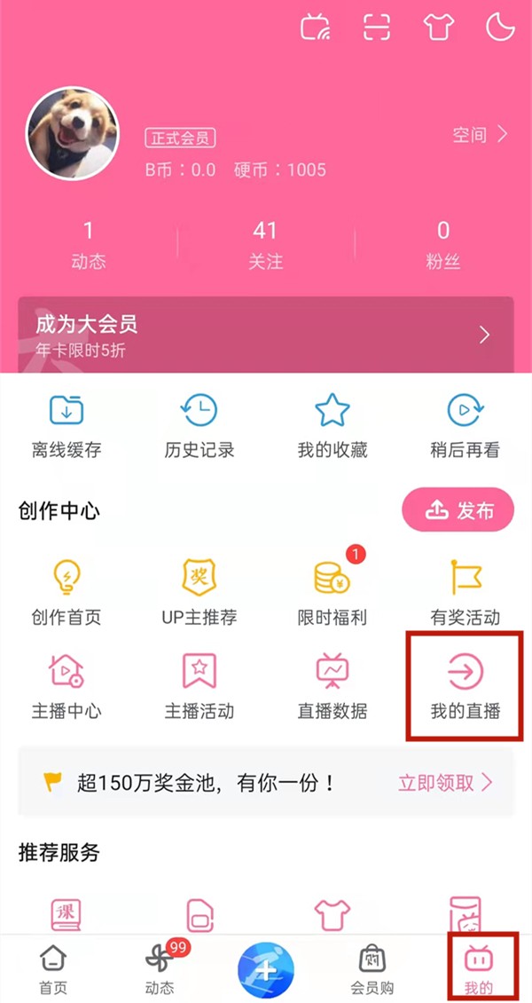 How to cancel the continuous monthly subscription of Captain on Bilibili_How to cancel the continuous monthly subscription of Captain on Bilibili