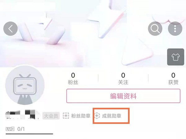 Cara menyemak pingat di Bilibili_Cara menyemak pingat di Bilibili