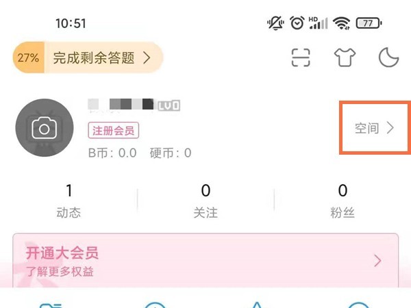 Comment vérifier les médailles sur Bilibili_Comment vérifier les médailles sur Bilibili