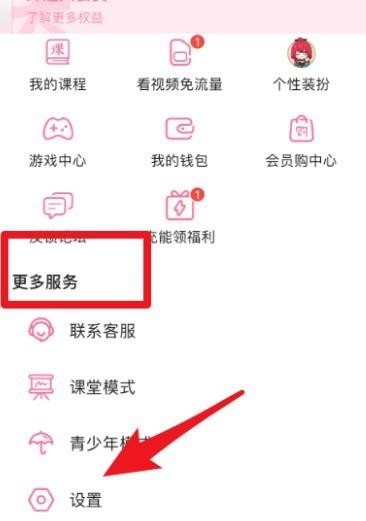 How to set the timer to turn off Bilibili_How to set the timer to turn off Bilibili