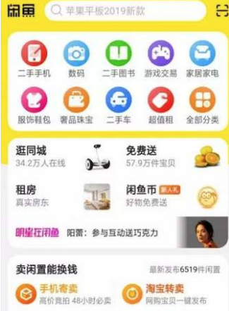 Xianyuをフォローアップする方法