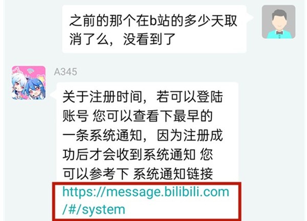 So überprüfen Sie die Registrierungszeit auf Bilibili_So überprüfen Sie die Registrierungszeit auf Bilibili