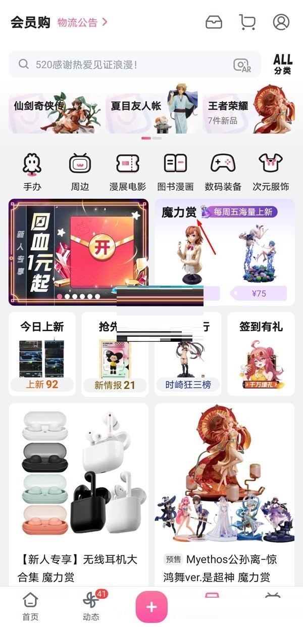 Bilibili Magic Rewardの遊び方_Bilibili Magic Rewardの遊び方の紹介