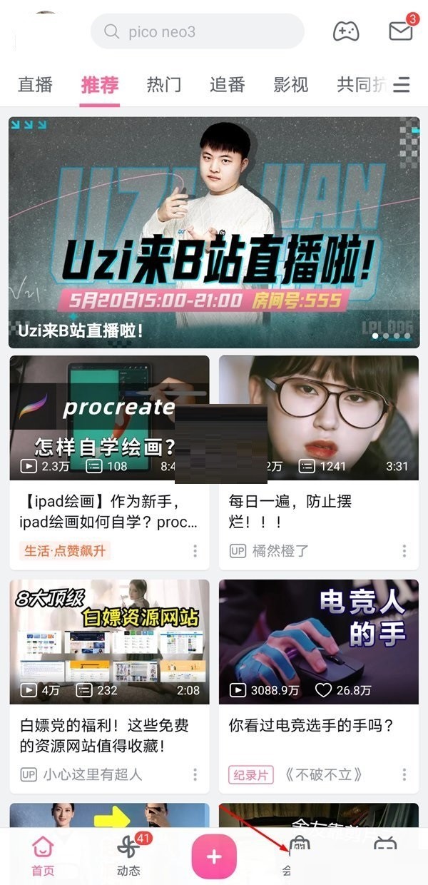 Bilibili Magic Rewardの遊び方_Bilibili Magic Rewardの遊び方の紹介