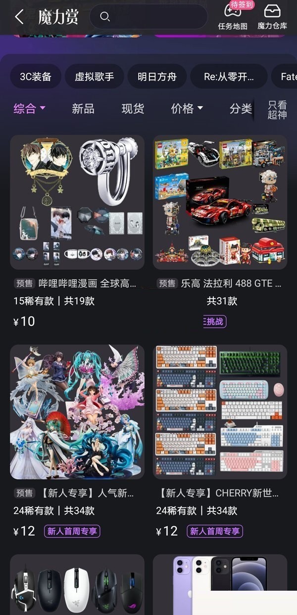 Cara bermain Bilibili Magic Reward_Pengenalan kepada cara bermain Bilibili Magic Reward