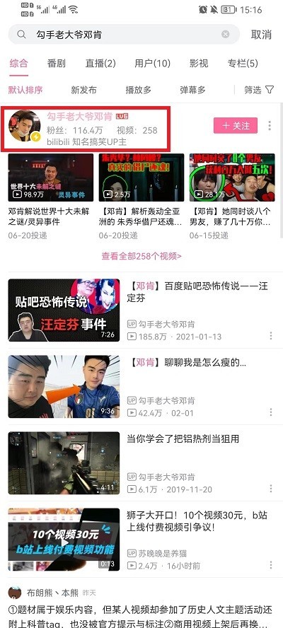 So kaufen Sie kostenpflichtige Videos auf Bilibili_Tutorial zum Kauf kostenpflichtiger Videos auf Bilibili