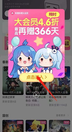 Bilibili で個人キャビンを作成する方法_Bilibili で個人キャビンを作成する方法のチュートリアル