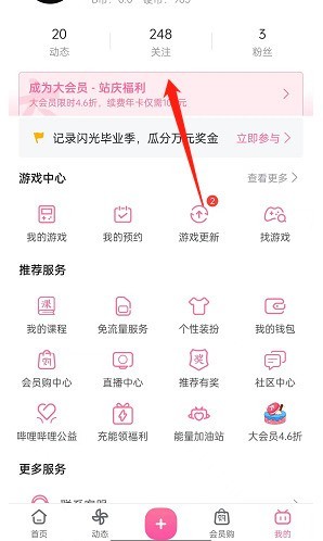 Bilibili で個人キャビンを作成する方法_Bilibili で個人キャビンを作成する方法のチュートリアル