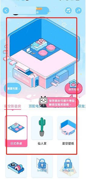 Cara membuat kabin peribadi di Bilibili_Tutorial tentang cara membuat kabin peribadi di Bilibili