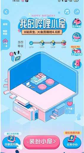 哔哩哔哩个人小屋怎么创建_哔哩哔哩个人小屋创建教程