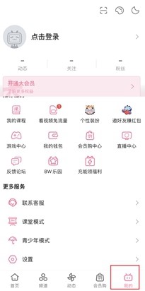 How to enable two-finger rotation gesture on Bilibili_How to set up two-finger rotation gesture on Bilibili