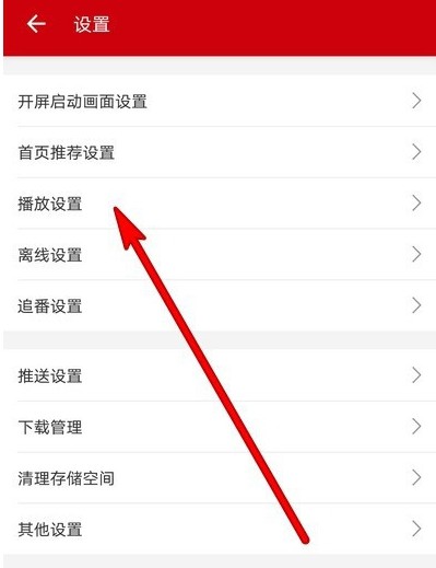 Comment activer le geste de rotation à deux doigts sur Bilibili_Comment configurer le geste de rotation à deux doigts sur Bilibili