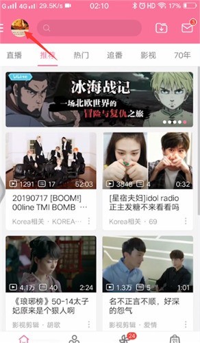 Où consulter la liste de surveillance Bilibili_Comment consulter la liste de surveillance Bilibili