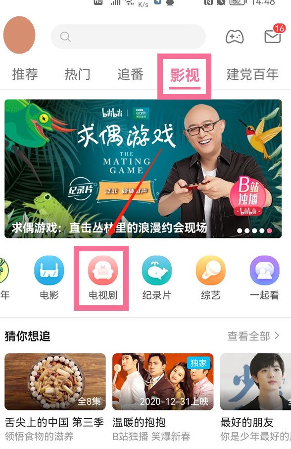 Cara melihat senarai drama di Bilibili_Cara melihat senarai drama di Bilibili