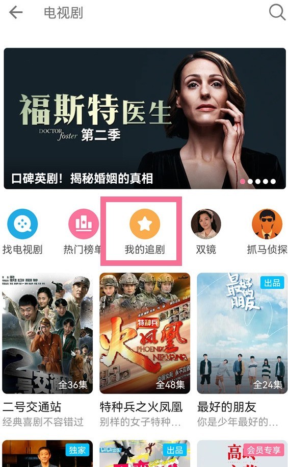 How to view the list of dramas on Bilibili_How to view the list of dramas on Bilibili