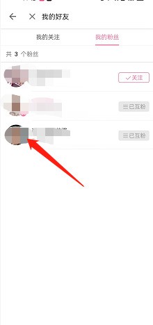 How to add friends to the mobile homepage of Bilibili_How to add friends to the mobile homepage of Bilibili