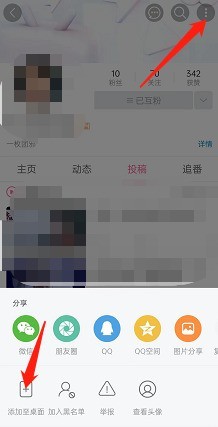 Bilibili 모바일 홈페이지에 친구를 추가하는 방법_Bilibili 모바일 홈페이지에 친구를 추가하는 방법