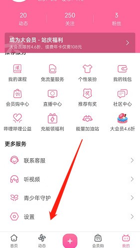 How to set up a small window to open when exiting Bilibili_How to set up a small window to open when exiting Bilibili