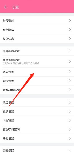 How to set up a small window to open when exiting Bilibili_How to set up a small window to open when exiting Bilibili