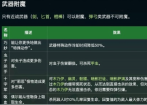 星露谷物语附魔属性有哪些
