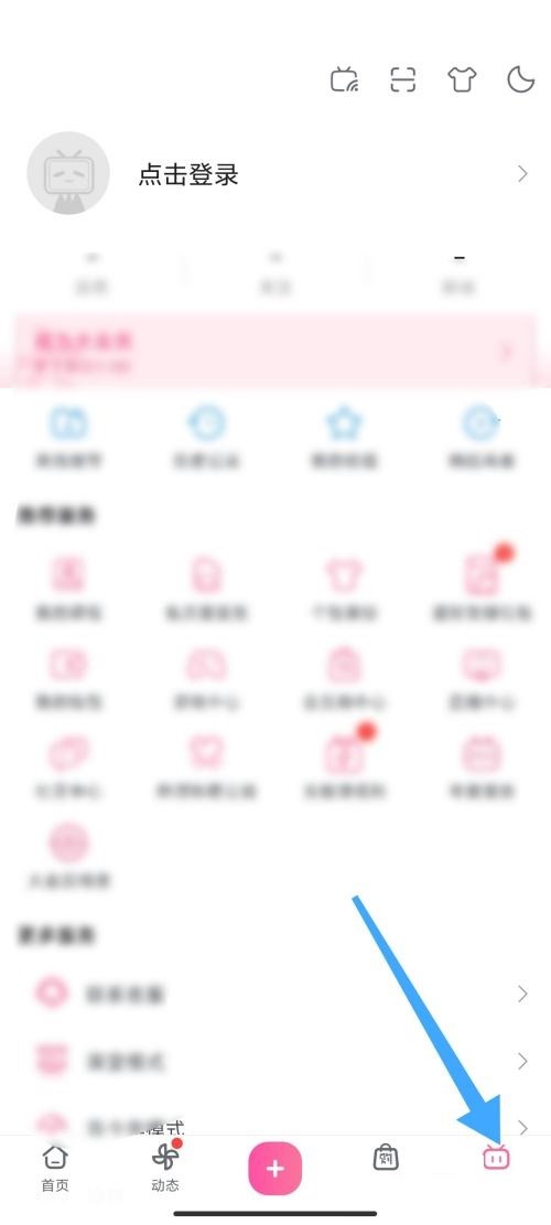 Comment annuler votre compte sur Bilibili_Comment annuler votre compte sur Bilibili