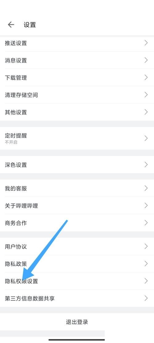 How to cancel your account on Bilibili_How to cancel your account on Bilibili