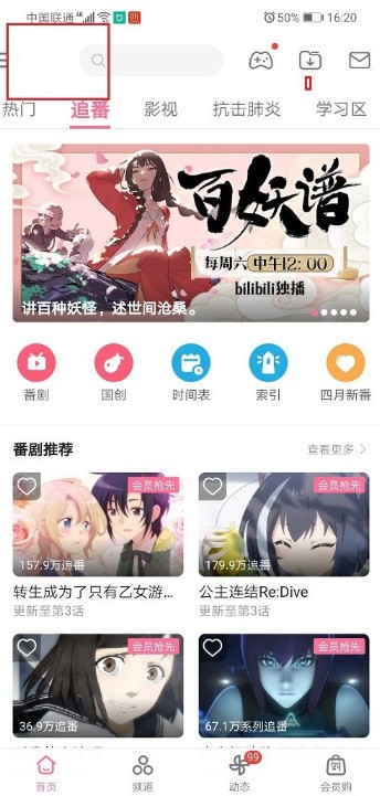 So ändern Sie das Passwort des Bilibili Classroom Mode_So ändern Sie das Passwort des Bilibili Classroom Mode