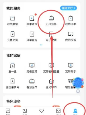 So kündigen Sie den App-Paketdienst von China Mobile