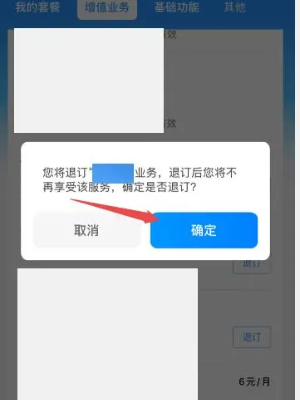 So kündigen Sie den App-Paketdienst von China Mobile