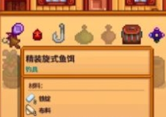 Stardew Valleyで釣り餌をフックに掛ける方法