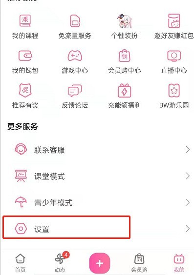 How to set a scheduled do not disturb message on Bilibili_Steps to set a scheduled message do not disturb on Bilibili