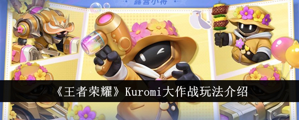 Introduction au gameplay du combat Kuromi King of Glory