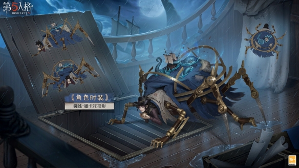 Identity V Saison 32 Essence 2 Liste des récompenses du coffre au trésor